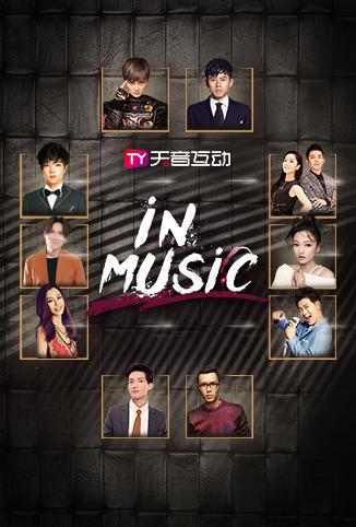 in-Music演唱会 2019