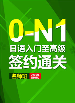 日语五十音