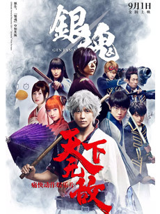 银魂