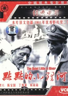 默默的小理河