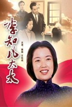 李知凡太太