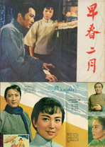 早春二月