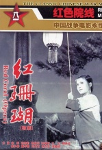 红珊瑚
