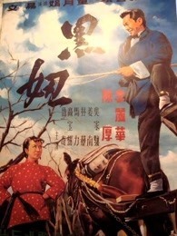 黑妞