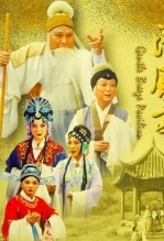 清风亭